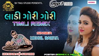 LADI GORI GORI💃MEHUL BARIYA AND VIRAL TIRGALTIMLI REMIX 2024 [upl. by Ramak300]