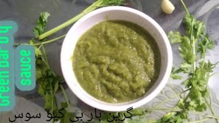 GREEN BAR B Q SAUCE RECIPE FOR EID UL AZHA [upl. by Bryan]