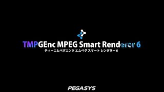 TMPGEnc MPEG Smart Renderer 6 紹介ムービー [upl. by Waters]