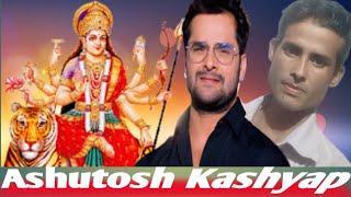 माई के सिंगार वाला सेट चाही youtube video Ashutosh Kashyap 2024 [upl. by Eidolem]