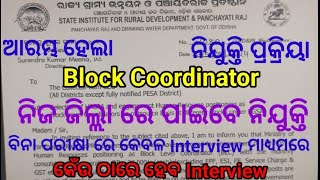 Block coordinator  Odisha Govt Job  Outsourcing job in odisha [upl. by Ybrek]