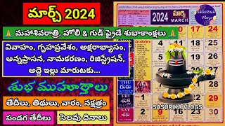 Important Days in March 2024March 2024 Good DaysMarch 2024 CalendarMarch FestivalsMuhurtham Date [upl. by Nahtanod831]