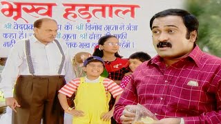 डंडा अंकल ने क्यों किया 30 दिनों तक भूख हड़ताल किया   Gilli Danda Ep 121  Comedy [upl. by Aimo861]