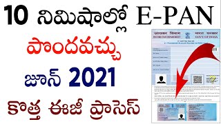 How to apply pan card online  apply instant pan  apply for e pan [upl. by Otina]