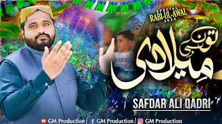 New Rabi Ul Awal Naat sharif 2024  Man Bhi Miladi  Safdar Ali Qadri [upl. by Sabec]