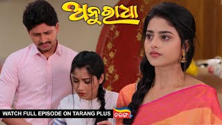 Anuradha  Ep182  8th April 2024  Watch Full Episode Now On Tarang Plus [upl. by Imoen373]