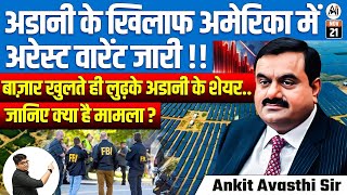 Arrest Warrant Issued Against Adani in the US  Adani Shares Crash  Full Story Explained [upl. by Nahsor]