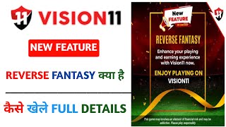 Vision 11 app par Reverse Fantasy kaise Khele  How to play Reverse Fantasy In Vision11  Full ditel [upl. by Walsh590]