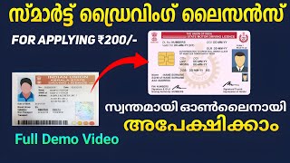 Smart card driving licence apply  How to apply smart card driving licence [upl. by Idoj]