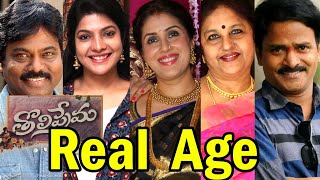 Tholi Prema movie actors Real age  Tholi Prema 4K Re Release  Pawan Kalyan Karunakaran Keerthi [upl. by Aileen]