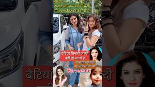 Betiyan kitni jalfi bdi hoti hain ytshorts shorts trending trendingsong raveenatandon celebs [upl. by Willcox926]