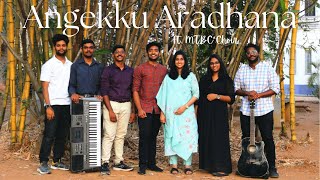 Angekku Aradhana  ft MTBC Choir  Biosis Talmid Studio Prod  Christian Music Cover [upl. by Anerbas318]