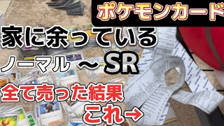 【ポケカ】カード売ってきたら結果すごい金額に！？ポケカ [upl. by Ydarg186]