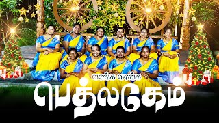 New Christmas Kolattam Dance Tamil  Thanthaane Song Womens Fellowship TELC Christ Church Anaimalai [upl. by Ronel]