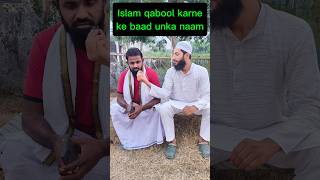 Islam lane ke baad Abu Bakr radiallahu anhu ka naam kya haiislamicquotes islamicknowledge sunni [upl. by Ariaj]