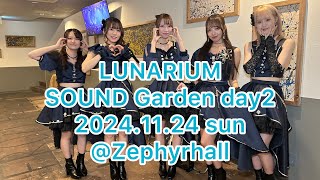 LUNARIUM in Nagoya SOUND Garden day2 20241124 sun ZEPHYRHALL [upl. by Atima]