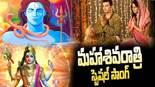 Karthika Masam Special Songs 2024  Mahadeva Full Video Song  Lord Shiva Special Song  lordshiva [upl. by Aitnyc]