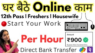 Work From Home For Students  Earn ₹900 Per Hour  Part Time Jobs For Students at Home ✅ [upl. by Ennaitsirhc]