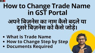 How to Change Trade Name in GST  GST me Trade Name Kaise Change Kare  GST Trade Name Change [upl. by Attebasile859]