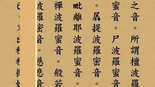 《地藏菩萨本願经》读诵版 全集 [upl. by Eatnoj]