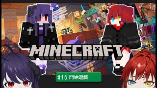 【Minecraft】今天要做什麼【戌刻ひゆり × 夜戯シバラ】 [upl. by Archambault]