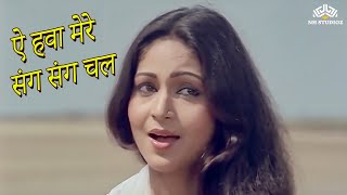 Aye Hawa Mere Sang Sang Chal HD  Babu 1985  Rati Agnihotri  Deepak Parashar  Hindi Song [upl. by Hourigan678]