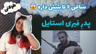 😱SINA SAE “TOOLANI” LIVE PERFORMANCE REACTION ری اکشن به اجرای زنده ی موزیک‌ “طولانی” از سینا ساعی [upl. by Oly]