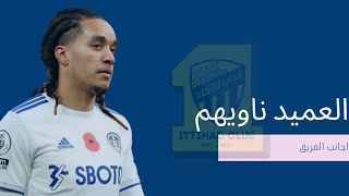 اجانب نادي الاتحاد في الدوري السعودي للمحترفين 20222023  🔥 [upl. by Thisbee423]