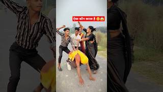 ऐसा कौन करता है 🥺😱 yah dil walon ki basti hai viralvideo youtubeshorts shorts youtube [upl. by Aiuqal]