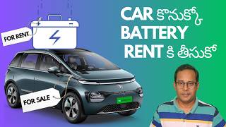 MG Windsor BAAS Model Explained in Telugu  Battery as Rental Concept from MG [upl. by Gilliette]