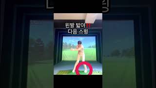 다운스윙 전환 동작 필수시청 꿀팁 대방출‼️‼️‼️ [upl. by Esinereb752]