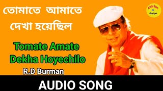 Tomate Amate Dekha Hoyechilo। Audio Song। RD Burman। Swapan Chakraborty [upl. by Hallsy]