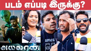 Ayalaan Public Review  FDFS Review  Sivakarthikeyan  ARRahman  Ravikumar [upl. by Meagher]