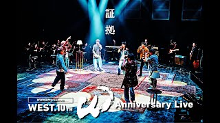 WEST  証拠 from WOWOW presents WEST 10th Anniversary Live quotWquot [upl. by Nyrat]