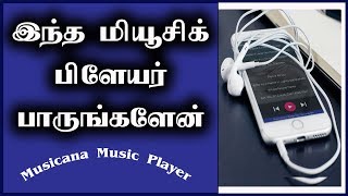 Advanced Offline Music Player App  மியூசிக் பிளேயர்  Android Apps in Tamil [upl. by Beniamino]