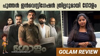 Golam Movie Review  Ranjith Sajeev  Dileesh Pothan  Siddique  Sunny Wayne  Cinemapranthan [upl. by Ahseenak]