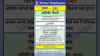 191  Agniveer Salary and Contribution agniveer salary [upl. by Htez]