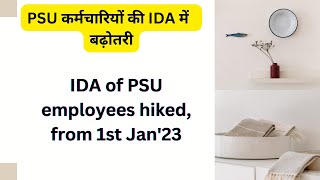 IDA rate from 1st Jan 2023 for PSU Employees [upl. by Iives]