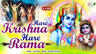 Live  Hare Krishna Hare Rama  हरे कृष्णा हरे राम  Hari Kirtan  Mahamantra  Krishna Songs [upl. by Oiruam]