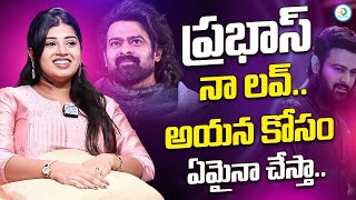 Matti Gajulu Serial Actress Pragathi About Her Love On Prabhas  Prabhas Kalki 2898AD  iDreamPost [upl. by Fechter600]