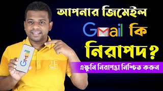 জিমেইলের পাসওয়ার্ড জানলেও আইডি হ্যাক হবেনা  Gmail Two Step Verification [upl. by Irej946]