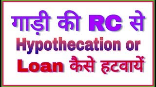 How to remove hypothecation from RC How to cancel hypothecation of vehicle online [upl. by Ajidahk]