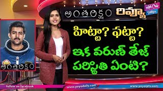 Antariksham 9000 KMPH Pre  Release Event Part  4  Varun Tej Aditi Rao Lavanya Tripathi [upl. by Ennylcaj343]