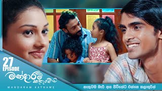 Mandaram Kathawe  Episode 27  20231212  ITN [upl. by Aneerol]