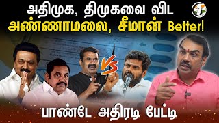 Annamalai Seeman better than DMK amp ADMK  Rangaraj Pandey Interview  BJP  Congress  PM modi [upl. by Arimak743]