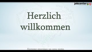 Information für ukrainische Bürgerinnen nach Absolvierung eines Sprach oder Integrationskurses [upl. by Ysus]