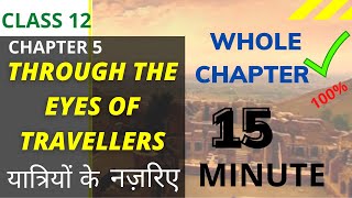 THROUGH THE EYES OF TRAVELLERSयात्रियों के नज़रिए CLASS 12 HISTORY  CH5  MUST WATCH [upl. by Vita]