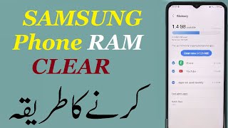 Samsung Ram Cleaner Settings 2024  How to Clear Ram in Samsung [upl. by Atnod]