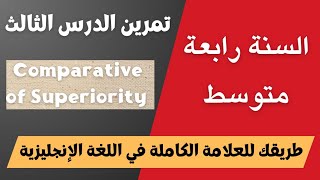 تمرين الدرس الثالث للفصل الأول للسنة رابعة متوسط للغة الإنجليزية [upl. by Atsillak]