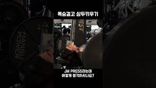 JM PRESS라고 아세요 [upl. by Skinner]